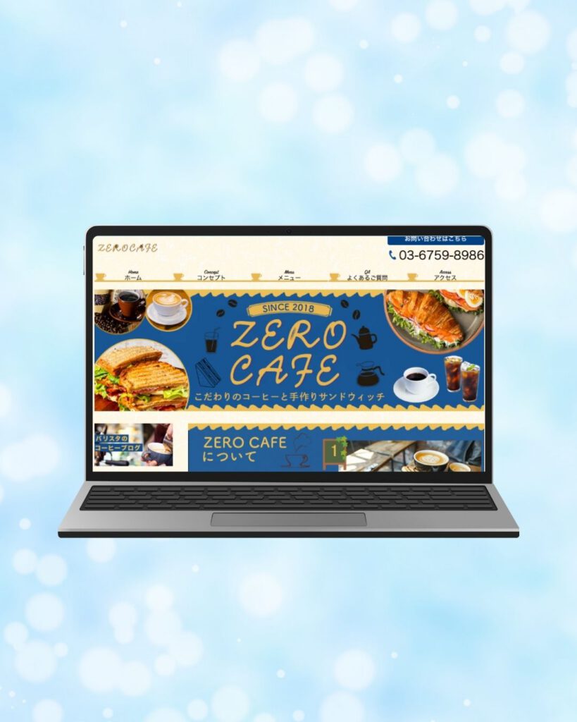 ホームページ制作